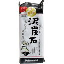 【送料無料】【3個セット】泥炭石 化粧石鹸 150g【毛穴 黒ずみ】【毛穴 石鹸】