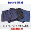 大幅値下げ!在庫処分【送料無料】紳士綿100%_ネルトランクス3枚組 前開きボタン付き☆秋〜冬を乗り切るポカポカトランクス! 1,380円