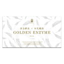 酵素 粉末 【送料無料】 GOLNDEN ENZYME ゴールデンエンザイム 30包入 (約30日分) 穀物 酵素 乳酸菌 難消化性デキストリン 大麦 小豆 納豆キナーゼ