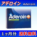 限定キャンペーン！【送料無料】＋【1万円相当品のクーポン付き】アデロイン(Aderoin)1箱1ヶ月分　郵便局留め/佐川急便の営業所受取可能