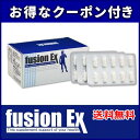 フュージョンEX【1万円相当品のクーポン付き+送料手数料無料】【あす楽】フュージョンEX(fusion ex)1箱30カプセル シトルリン高配合!自信に繋がる男性用サプリメント【L-シトルリン/マカ/クラチャイダム/L-アルギニン/ソフォン】配合 良質 栄養補助