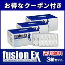 【1万円相当品のクーポン付き+送料手数料無料】フュージョンEX(fusion ex)3箱90カプセル シトルリン高配合!自信に繋がる男性用サプリメント【L-シトルリン/マカ/クラチャイダム/L-アルギニン/ソフォン】配合 良質 栄養補助