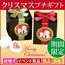 【クリスマスギフト】メリーBOX 10月〜4月20日限定 お...