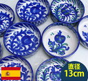 【円柱皿直径13cm】スペイン グラナダ陶器 小皿 アンダルシア地方 雑貨 絵皿 ザクロ 鳥 バード 小鳥 お土産 料理 お皿 小分け皿