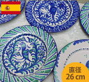 【平皿直径26cm】スペイン グラナダ陶器 丸皿 アンダルシア地方 指定工房からお届け 雑貨 絵皿 ザクロ 鳥 バード 小鳥 お土産 料理 お皿 平皿