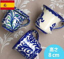 【マグカップ 高さ8cm】スペイン グラナダ陶器 カップ アンダルシア地方 指定工房からお届け 雑貨 絵皿 ザクロ 鳥 バード 小鳥 お土産 料理 マグコップ マグカップ ティーカップ