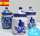 【シュガーポット 高さ13cm】スペイン グラナダ陶器 蓋付ポット アンダルシア地方 指定工房からお届け 雑貨 絵皿 ザクロ 鳥 バード 小鳥 お土産 料理 シュガーポット 小物入れ ポット