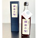 須磨のむらさき・しそジュース 500ml(1本) 化粧箱付き 須磨の紫 贈答用 赤しそジュース 赤紫蘇ドリンク 兵庫県産