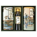香典返し 30%OFF メーカー希望小売価格2,000円 挨拶状無料 飛騨高山醤油・日本の味詰め合わせ