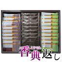 香典返し 30%OFF スーパースイーツ 焼き菓子&紅茶詰合せ