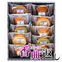 香典返し 30%OFF スウィートタイム焼き菓子セット