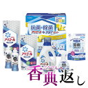 香典返し 20%OFF ギフト工房 抗菌除菌・アリエール&ジョイセット