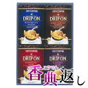 香典返し 10%OFF キーコーヒー ドリップオン・レギュラーコーヒーギフト