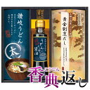 香典返し 30%OFF 讃岐うどんと飛騨高山醤油詰合せ