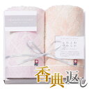 香典返し 30%OFF 今治クラシック ふわもち甘撚り フェイスタオル2枚セット