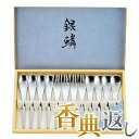 香典返し 30%OFF ティータイム12ピース〈銀鱗〉