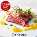 カタログギフト グルメ【9000円コース】 内祝い 送料無料 メール便 ギフト グルメ 結婚 出産祝い 結婚内祝い 香典返し お返し 出産内祝い 結婚祝い 内祝い 引き出物 快気祝い 満中陰志 忌明け 挨拶状 敬老の日 お歳暮 スイーツ