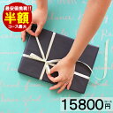 カタログギフト【15800円コース】内祝い スーパープレミアム 香典返し ギフト 引き出物 結婚内祝い 出産内祝い お返し 結婚祝い 出産祝い グルメ 新築祝い 快気祝い 子ども 肉 ギフトカタログ お祝い お礼 結婚祝い 七五三 引越し 法要 誕生日 お見舞い お返し 退院