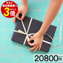 カタログギフト 内祝い【ポイント3倍】【20800円コース】スーパープレミアム 香典返し グルメ ギフト 引き出物 結婚内祝い 出産内祝い お返し 結婚祝い 出産祝い グルメ 新築祝い 快気祝い 満中陰志 おすすめ 七五三 贈り物 人気 仏事 法要 お返し お礼