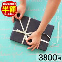 カタログギフト【3800円コース】 スーパープレミアムカタログ 内祝い 人気 香典返し ギフト 引き出物 出産内祝い お返し 結婚祝い 出産祝い グルメ 新築祝い 快気祝い 挨拶 引っ越し 誕生日 景品 ビンゴ ゴルフ コンペ 仏事 法要 七五三