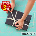 カタログギフト 【ランキング1位受賞】【売れてます】5800円コース スーパープレミアム 内祝い 安い 人気 香典返し グルメ 引き出物 出産内祝い お返し 結婚祝い 出産祝い 新築祝い 快気祝い お礼 法要 肉 誕生日 結婚内祝い プレゼント ギフトカタログ お祝い 引っ越し