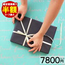 カタログギフト 内祝い【7800円コース】スーパープレミアム 人気 香典返し ギフト 引き出物 結婚内祝い 出産内祝い お返し 結婚祝い 出産祝い グルメ 新築祝い 快気祝い お礼 プレゼント お詫び 景品 仏事 子供 法要 引き出物 ギフトカタログ お得 七五三 お得