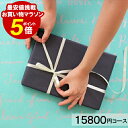 カタログギフト 【ポイント5倍】【15800円コース】 スー...