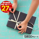 カタログギフト 【ランキング1位受賞】【売れてます】5800...