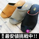 パンジー スリッパ 9723 紳士用 メンズ 大量購入 業務用スリッパ pansy 室内履き ルームシューズ 男性 父の日【ギフト 内祝い 出産祝い 結婚内祝い 出産内祝い 引き出物 引っ越し 新築祝い 粗品】