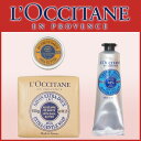 ロクシタン L'OCCITANE シア モイスチャ
