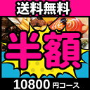 カタログギフト 最大半額! 10600円コース【安