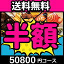 カタログギフト シリーズ最大半額! 50600円コ