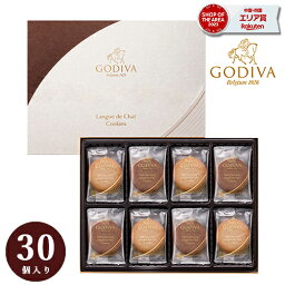 【<strong>あす楽</strong>対応】ゴディバ クッキー ギフト GODIVA アソートメント スイーツ 内祝 お返し 結婚 出産 お礼 ご挨拶 手土産 チョコレート 人気 香典返し お祝 詰め合わせ お礼 おもたせ 有名ブランド おいしい 入学 入学祝い 入学内祝 母の日 <strong>ラングドシャ</strong>