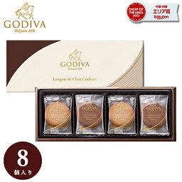 ゴディバ クッキー 【15___00までの注文で当日出荷 】 【売れてます】 GODIVA アソートメント スイーツ 内祝 お礼 おもたせ チョコレート 人気 香典返し 詰め合わせ 個包装 ギフト 高級 お得 プレゼント ギフト おいしい 母の日 <strong>ラングドシャ</strong> カーネーション