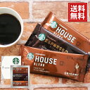 スターバックス スタバ オリガミ パーソナル ドリップコーヒー コーヒータイム タンブラー マグカップ カード インスタント レギュラー コーヒー 人気のコーヒーギフト SB-10E【ギフト 内祝い 結婚内祝い 出産内祝い 引き出物 香典返し 満中陰志】(メール便対応)