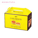 プチギフト お菓子 退職 【送料無料】 カフェスイーツ プチチーズタルト10個入【60個単位】 プチギフト お菓子 ギフト 400円 人気 300円台 敬老会 プレゼント イベント 国産 スイーツ セール sale