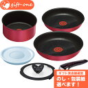 ティファール インジニオ・ネオ IHルビーエクセレンス6点セット お祝い返し ご挨拶ギフト 出産 内祝 お返し 出産内祝い 内祝い 結婚内祝い 快気祝い ギフトセット 女性 男性 贈り物 お礼 お名入れカード メッセージカード SS