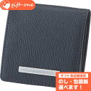 ヤマモトカンサイオム小銭入 お祝い返し ご挨拶ギフト 出産 内祝 お返し 出産内祝い 内祝い 結婚内祝い 快気祝い ギフトセット 女性 男性 贈り物 お礼 お名入れカード メッセージカード SS