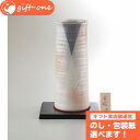 美濃焼 手描工房 10号円筒型花瓶 花瓶 おしゃれ 陶器 かわいい お名入れカード メッセージカード SS