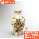 美濃焼 貫入10号花瓶 寿竹 花瓶 おしゃれ 陶器 かわいい お名入れカード メッセージカード SS