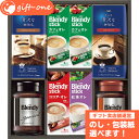 AGF コーヒーバラエティギフト コーヒー ドリップ インスタント ギフト おしゃれ お返し お中元 セット 祝い 詰め合わせ ギフト おしゃれ お返し お中元 プレゼント SS