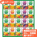 カゴメ 小容量 野菜飲料ギフト(20本) 出産内祝い 内祝い 内祝 結婚内祝い 快気祝い ギフト おしゃれ お返し プレゼント 女性 男性 贈り物 お礼 食べ物 食品 常温 お名入れカード メッセージカード SS