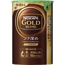 ショッピングネスカフェ ネスカフェ　ゴールドブレンド　エコ＆システムパック（65g） コク深め NGFS02
