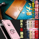iphone7ケース 訳あり iPhone7 plus ケース iphone6 ケース iphone se ケース iphone5 ケース iphone5s iPhone6s ケース iphone 6 plusケース iPhone6 plus galaxy s6 edge xperia z5 premium a4 z4 nexus5 outlet