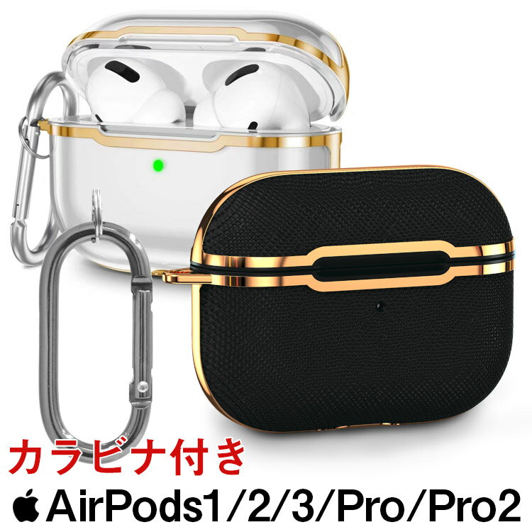 <strong>airpods</strong> pro 第2世代 <strong>ケース</strong>【最大500円OFFクーポン】<strong>airpods</strong> pro2 <strong>ケース</strong> カラビナ付き おしゃれ <strong>airpods</strong>3 <strong>ケース</strong> かわいい <strong>airpods</strong> pro クリア <strong>airpods</strong> 第3世代 クリア<strong>ケース</strong> <strong>airpods</strong> pro<strong>ケース</strong> 透明 保護<strong>ケース</strong> 耐衝撃 リング付き