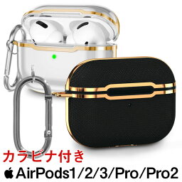 <strong>airpods</strong> <strong>pro</strong> <strong>第2世代</strong> ケース / <strong>airpods</strong> <strong>pro</strong>2 ケース カラビナ付き おしゃれ <strong>airpods</strong>3 ケース かわいい <strong>airpods</strong> <strong>pro</strong> クリア <strong>airpods</strong> 第3世代 クリアケース <strong>airpods</strong> <strong>pro</strong>ケース 透明 保護ケース 耐衝撃 リング付き