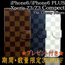 iPhone6 ケース 手帳型/PLUS/Xper
