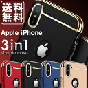 iPhone8 ケース iPhone x ケース アップル iphone7 ケース iPhone8plus ケース iPhone7 plus ケース iPhone8 plus 耐衝撃 iphone7 バンパー おしゃれ iphone x アイフォン8ケース アイフォン7ケース カバー スマホケース スマートフォンケース