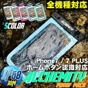 『ホームボタン認識対応』 iphone8 iphone7 防水ケース iphone6s お風呂 全機種対応 iphone 防水パック 防水カバー スマホケース iphone7 plus 耐衝撃 iphone5 iphone se xperia xz 水中撮影 z5 z4 z3 premium compact galaxy s7 s8 s8+ edge note arrows urbano digno aquos