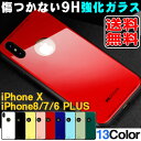 iphone x ケース iphone8 ケース
